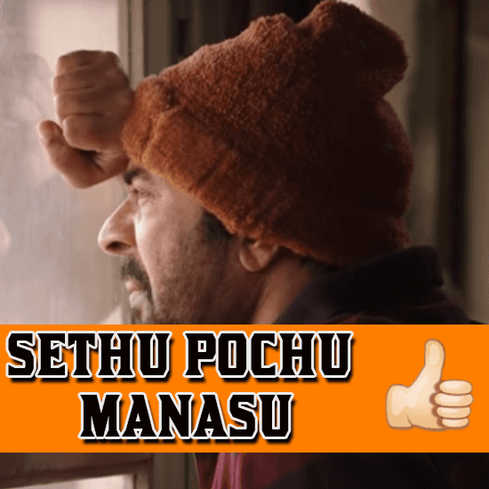 Setthu Pocchu Manasu (Thumbs up)