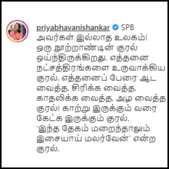 Priya Bhavani Shankar