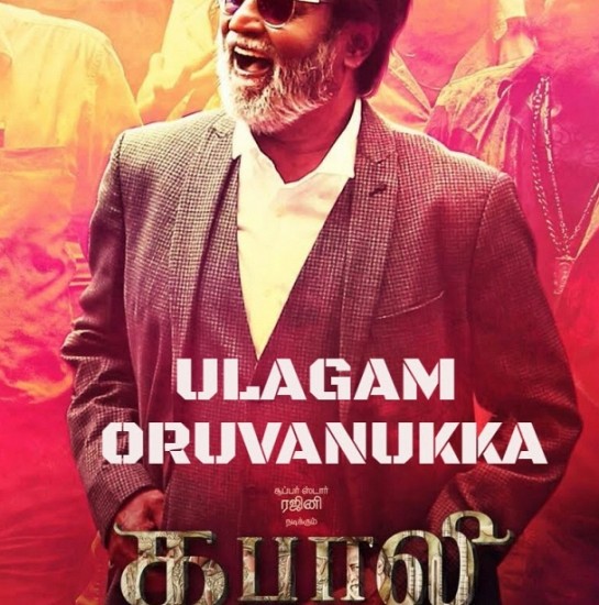 Kabali- Audio song 'Ulagam Oruvanukka'