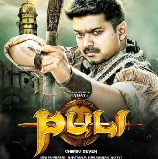 Puli teaser