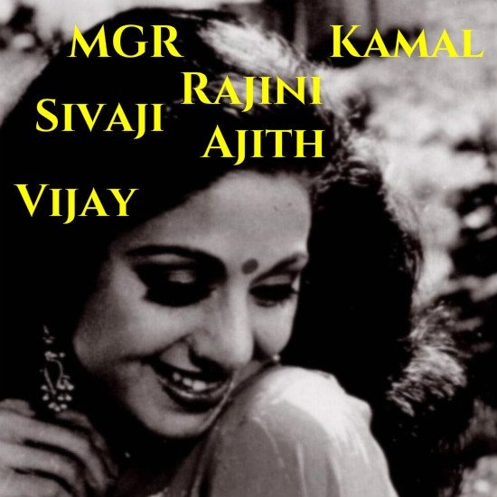 'சூப்பர்ஸ்டார்' ஸ்ரீதேவி 