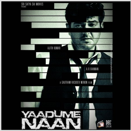 Yaadume Naan