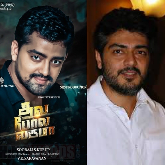 Teja-Ajith Kumar