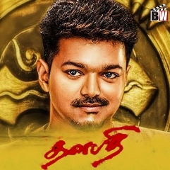 Puli - Thalapathy
