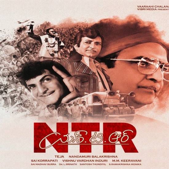 N. T. Rama Rao (NTR)