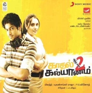 Kadhal 2 Kalyanam