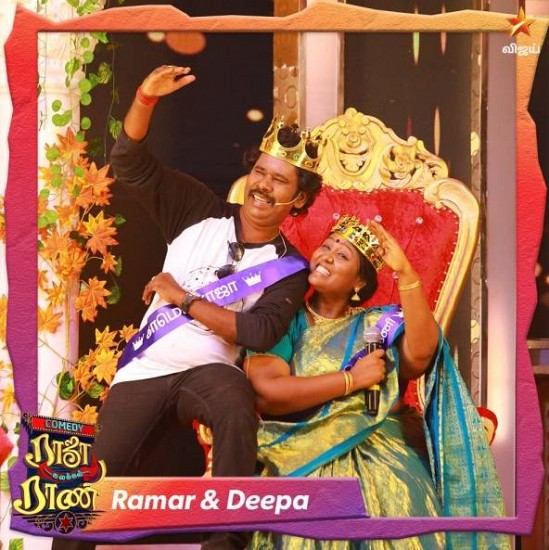 Ramar and Deepa
