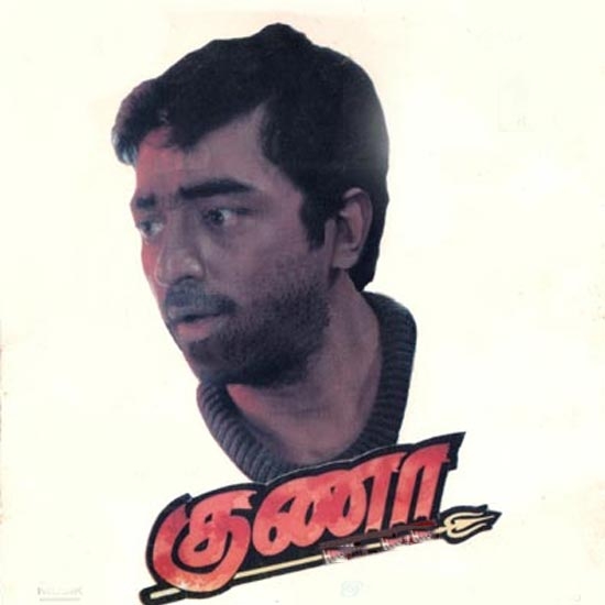 Gunaa (1991)