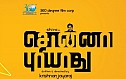 Sonna Puriyaadhu Teaser