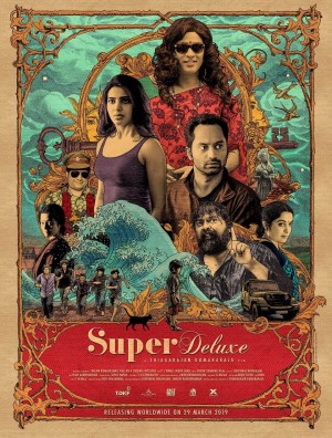 Super Deluxe (aka) Superdeluxe