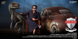 Tamil Padam 2.O (aka) Tamil Padam