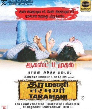 Taramani (aka) Taramanii