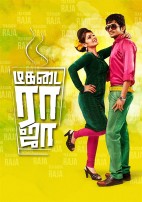 Tea Kadai Raja (aka) Tea Kadai Raja