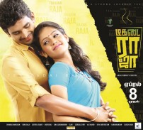 Tea Kadai Raja (aka) Tea Kadai Raja