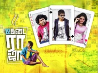 Tea Kadai Raja (aka) Tea Kadai Raja