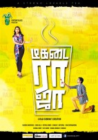 Tea Kadai Raja (aka) Tea Kadai Raja