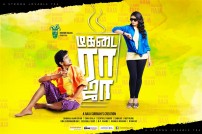 Tea Kadai Raja (aka) Tea Kadai Raja