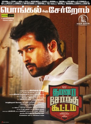 Thaanaa Serndha Koottam (aka) TSK