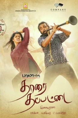 Thaarai Thappattai