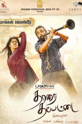 Thaarai Thappattai