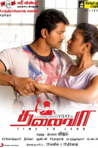 Thalaivaa