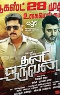 Thani Oruvan Movie Review