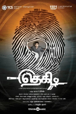Thegidi