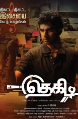 Thegidi