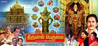 Thirumaal Perumai (aka) 