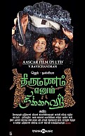Thirumanam Enum Nikkah Movie Review