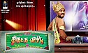 Thiruttu VCD Teaser