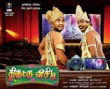 Thiruttu VCD (aka) Thiruttu VCD