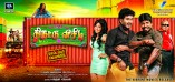 Thiruttu VCD (aka) Thiruttu VCD