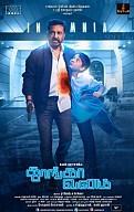 Thoongavanam Movie Review