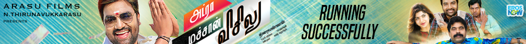 Adra Machan Visilu Gallery Banner