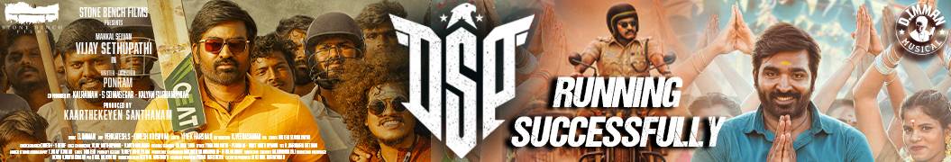 DSP D Logo bottom