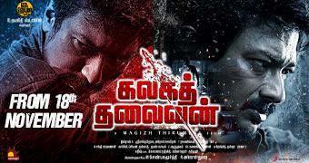 Kalaga Thalaivan M logo top