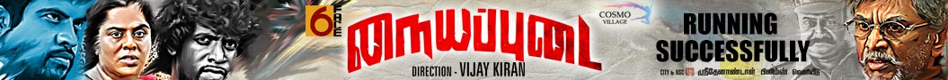 Naiyapudai Gallery Banner