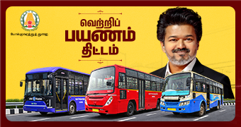TVK Scheme 2 Ads Bottom Logo