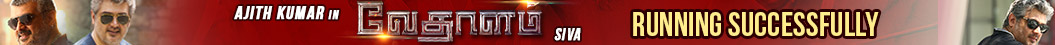 Vedhalam News Banner Vedhalam News Banner
