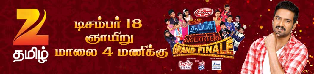 Z Tamil news Banner 250 Z Tamil news Banner 250