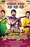 Trisha Illana Nayanthara Movie Preview