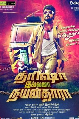Trisha Illana Nayanthara