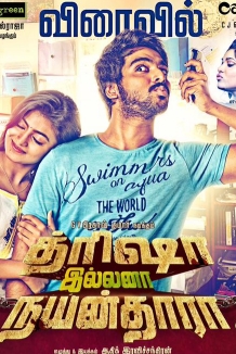 Trisha Illana Nayanthara
