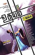 Udhayam NH4 Music Review