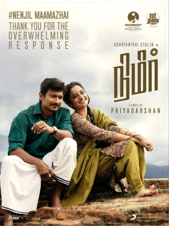 Nimir (aka) Udhayanidhi Stalin - Priyadarshan Movie