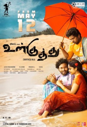 Ulkuthu (aka) Ul Kuthu