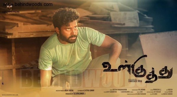 Ulkuthu (aka) Ul Kuthu