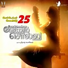 Unakkenna Venum Sollu