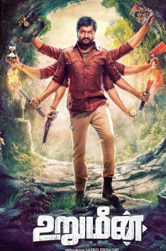 Urumeen